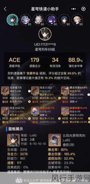 崩坏星穹铁道寰宇蝗灾，深度玩法攻略与财经数据解析