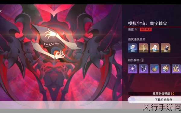 崩坏星穹铁道寰宇蝗灾,深度玩法攻略与财经数据解析