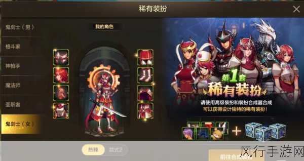 DNF 枪剑士天羽夜华时装,华丽背后的魅力与特色