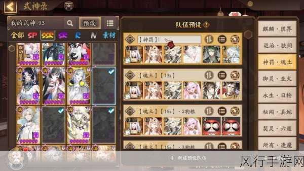 阴阳师月之海阵容搭配策略与财经数据解析
