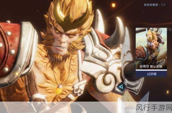 星之破晓,齐天大圣孙悟空配队策略与财经分析