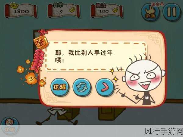 破解史上最坑爹游戏 1-10 关的神秘密码