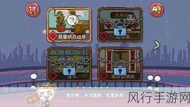 破解史上最坑爹游戏 1-10 关的神秘密码