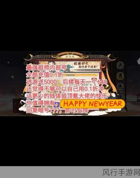 最强祖师开局攻略，解锁两大顶级阵容的财经秘籍