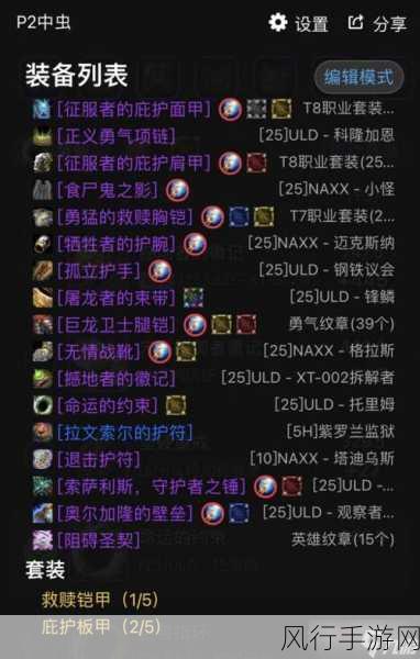 深度剖析魔兽世界 WLK 奶骑属性优先级