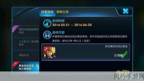 王者什么时候更新赛季?-《王者荣耀》拓展赛季更新具体时间安排详解