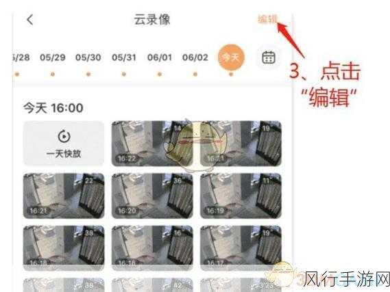 萤石云录像回放管理,手游公司如何高效利用存储空间