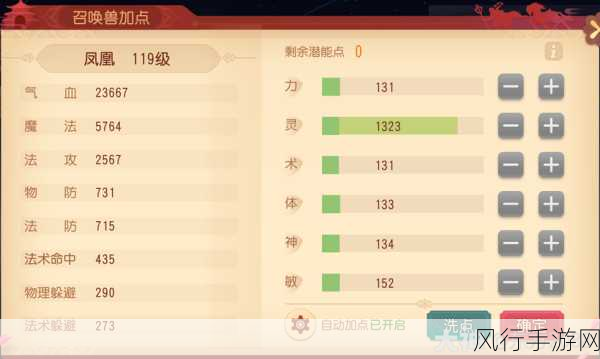 梦幻西游三维版,召唤兽进阶策略与经济效益分析