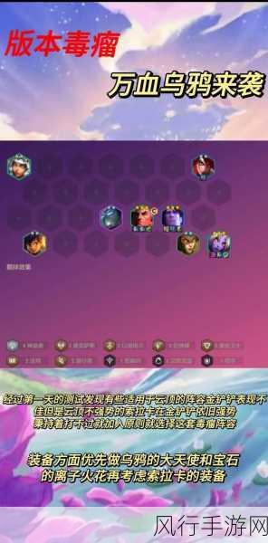 金铲铲之战S9赛季,神谕者狐狸掀起阵容变革,手游市场迎来新机遇