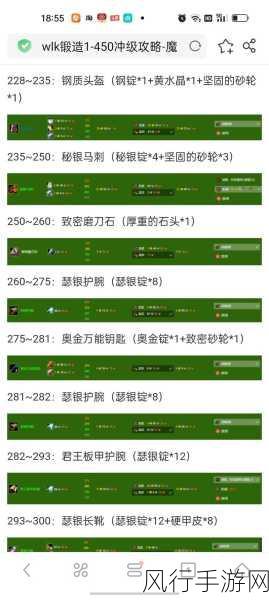 魔兽世界 WLK 铭文 1 - 450 冲级秘籍大公开