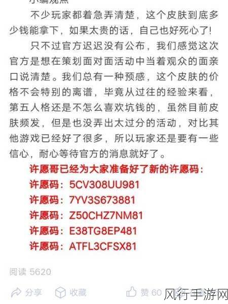 第五人格许愿码全攻略,解锁财富与乐趣的密钥
