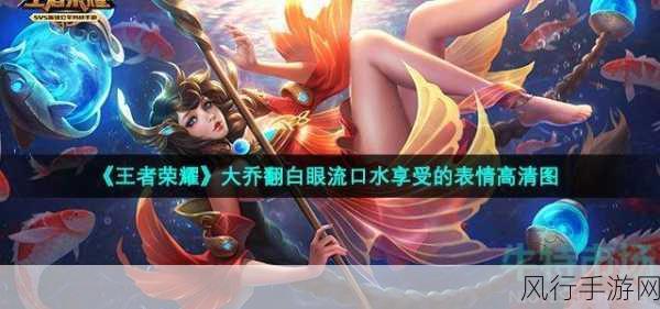 大乔翻白眼流口水流眼泪漫画-大乔的搞笑日常：翻白眼、流口水与泪水的奇妙冒险