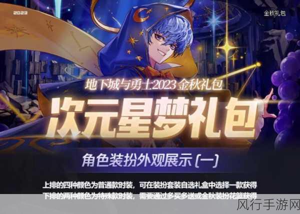 DNF 金秋月明迎好礼,惊喜不断等你来