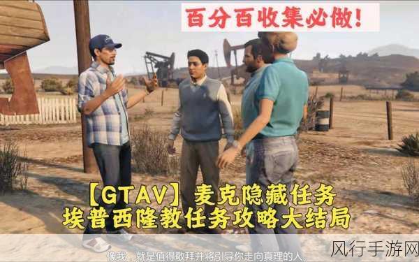 GTA5任务退出攻略,轻松掌握,提升玩家体验