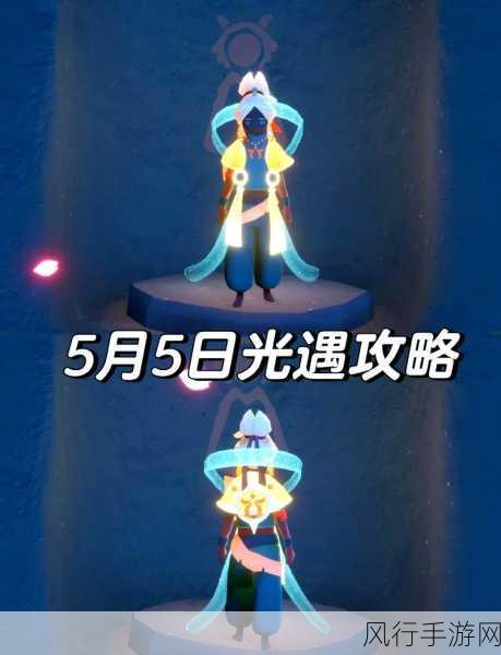 探寻光遇霞谷彩虹下的神秘蜡烛
