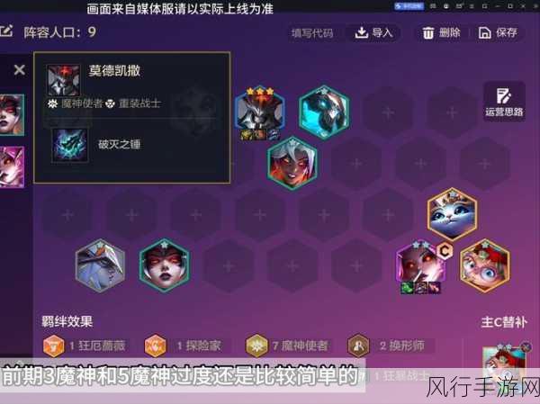 金铲铲之战S1赛季，神将阵容与装备搭配深度解析