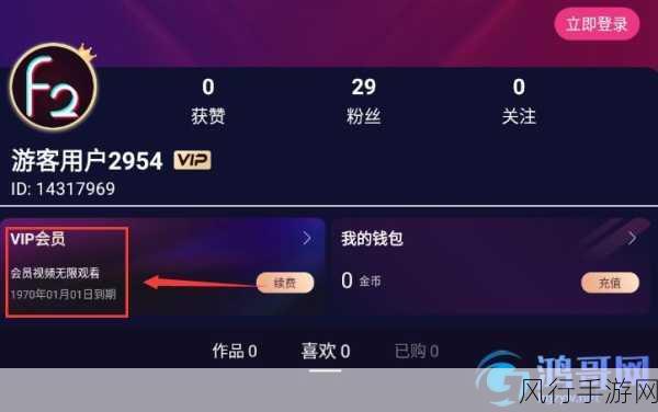 富二代视频官网下载-探索富二代视频下载的全新体验与精彩内容分享
