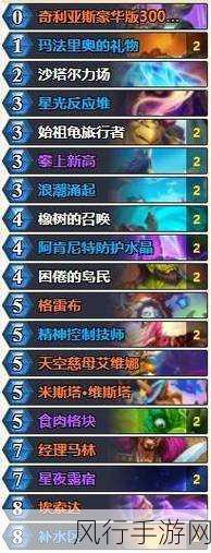 炉石传说2024,德鲁伊标准模式上分卡组深度解析与财经数据
