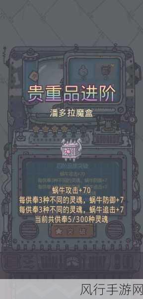 最强蜗牛，揭秘潘多拉魔盒的财富密码