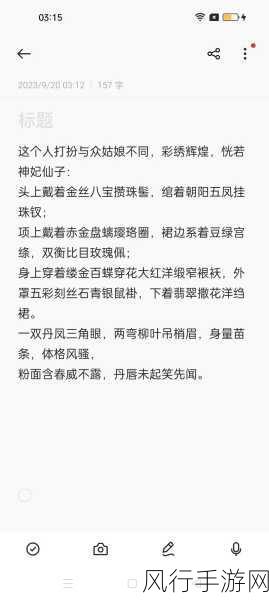 贾宝玉大战王熙凤是第几回-贾宝玉怒斥王熙凤,情仇纠葛再掀波澜