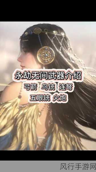 永劫无间弓箭瞄准技巧揭秘,提升射击精准度的秘籍