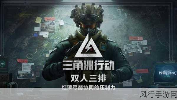 三角洲行动,深度解析药品治疗包救治策略与财经影响