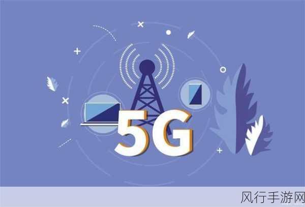 5g2.6ghz5G-推进5G技术在2.6GHz频段的应用与发展前景分析