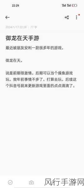御龙在天手游,两女一男结拜称号背后的经济效应