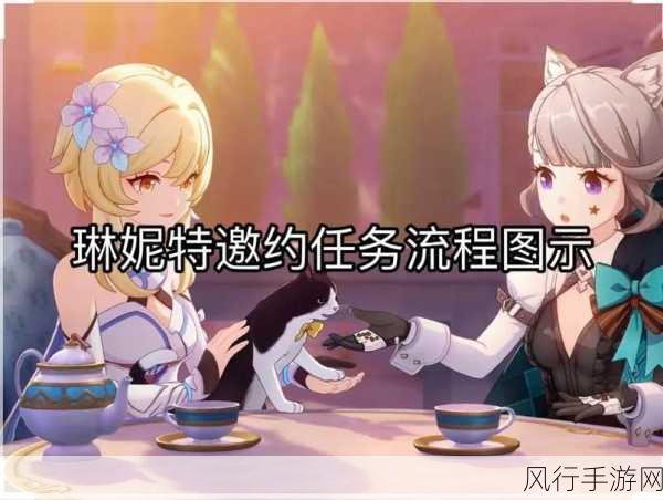 原神琳妮特邀约全攻略,解锁全结局与成就