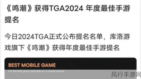 鸣潮手游,深度解析联觉等级提升策略与财经影响