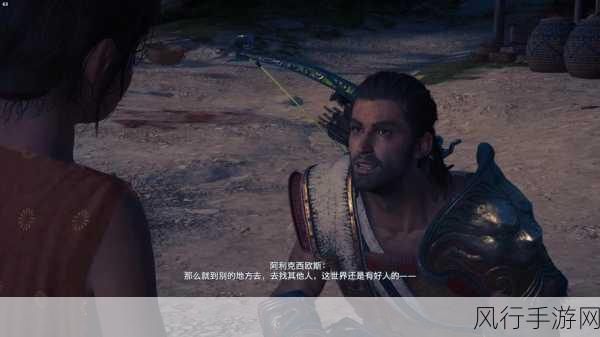 刺客信条奥德赛,高效刷经验策略与财经数据解析