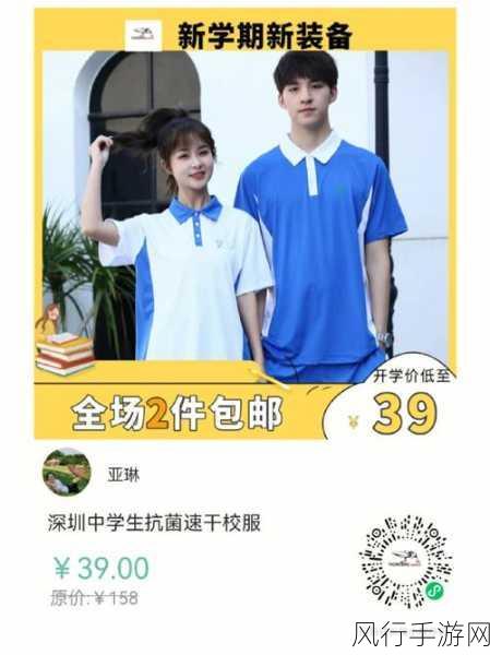 从校服衣袖看到葡萄怎么办-从校服衣袖的印记联想到葡萄的美味与健康