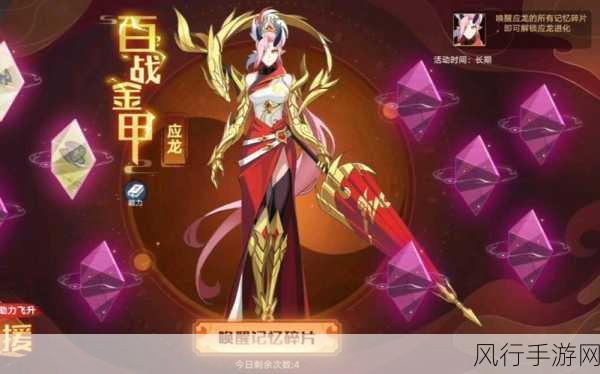 奥拉星手游王牌战队合体,古神应龙星觉引爆市场
