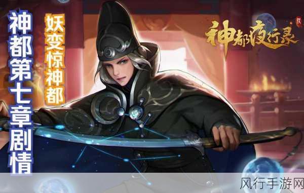 神都夜行录曹焱兵拓印选择深度解析