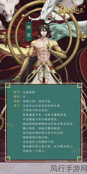 神都夜行录曹焱兵拓印选择深度解析