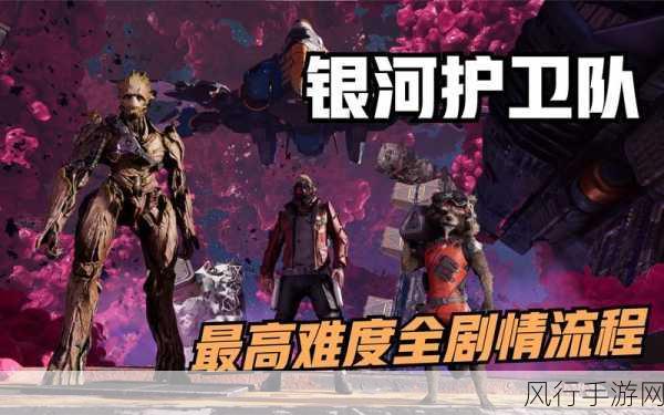 探索漫威银河护卫队中神秘的天启五骑士位置