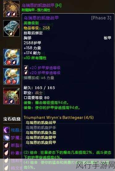 wlk记录附魔的物品-探索WLK时代附魔物品的多样化与应用策略