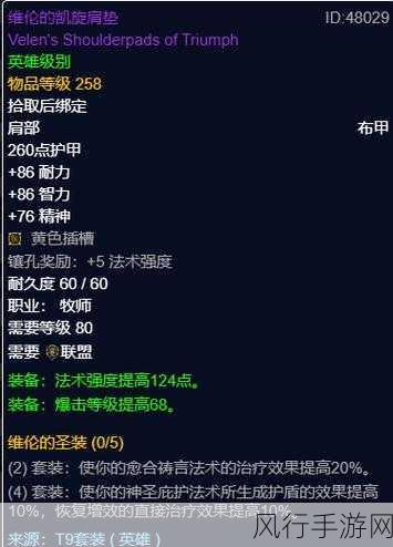 wlk记录附魔的物品-探索WLK时代附魔物品的多样化与应用策略