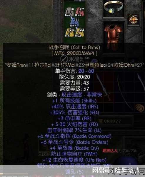 暗黑破坏神不朽,装备强化与游戏玩法深度解析