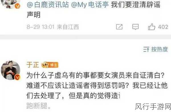 十一黑料-“揭露十一黑料背后的真相与深层影响”