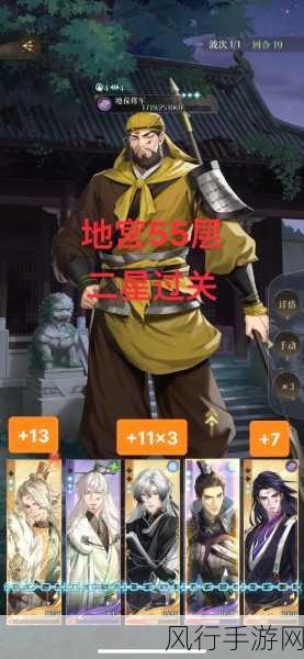 代号鸢地宫第二期60层攻略，解锁高收益策略，洞察手游市场新动向