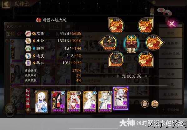 阴阳师阴阳之守委派任务深度攻略与奖励全览