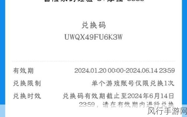 云原神畅玩卡有效兑换码-畅享云原神！拓展有效兑换码助你轻松游戏体验