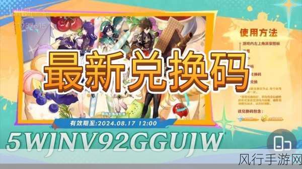 云原神畅玩卡有效兑换码-畅享云原神!拓展有效兑换码助你轻松游戏体验