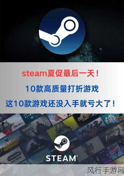 Steam 2020 年夏季促销,惊喜与期待的盛宴