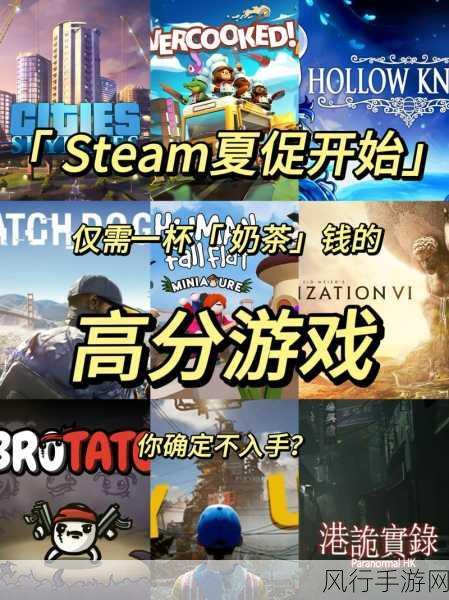 Steam 2020 年夏季促销,惊喜与期待的盛宴