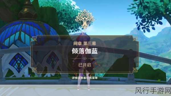 原神倾落伽蓝夜中飞鸟坠于三段，深度攻略与财经数据解析