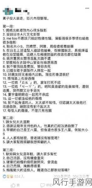 爆走黑料-探索爆走黑料的深层真相与背后故事
