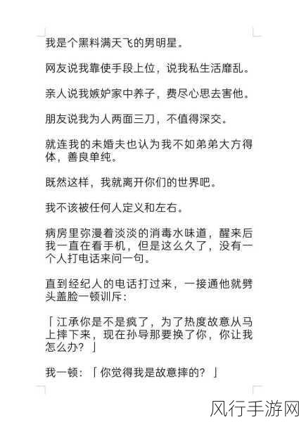 爆走黑料-探索爆走黑料的深层真相与背后故事