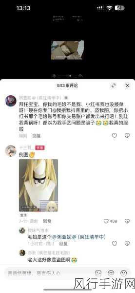 51今日大瓜热门大瓜莫里秀-今日热点:莫里秀引发热议,51大瓜背后真相揭秘!